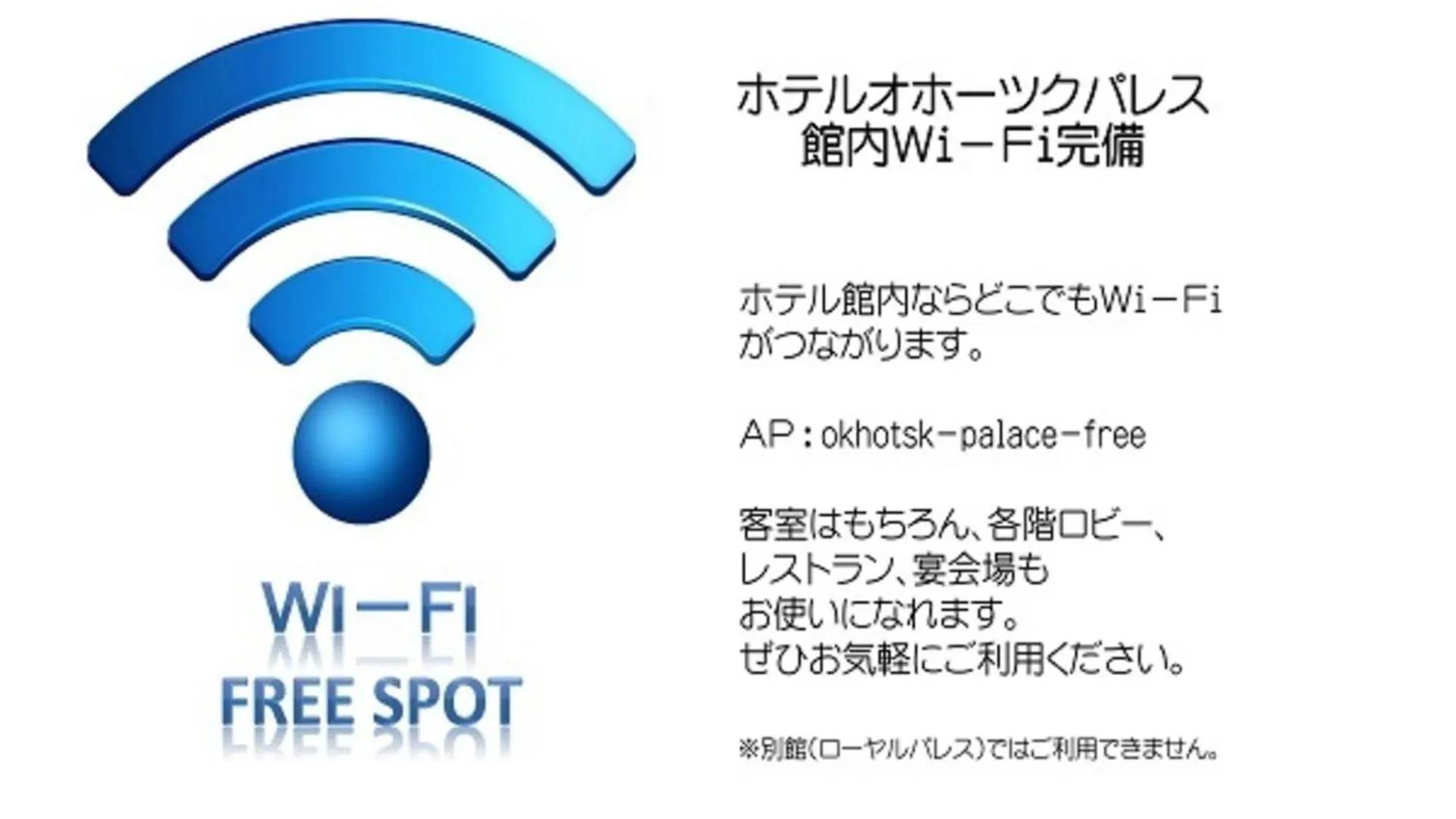 Hotel Okhotsk Palace - Vacation Stay 24138V Monbetsu Japan
